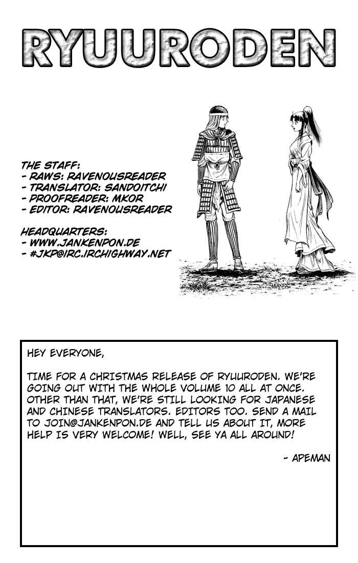 Page 82 Chapter 38 Ryuroden