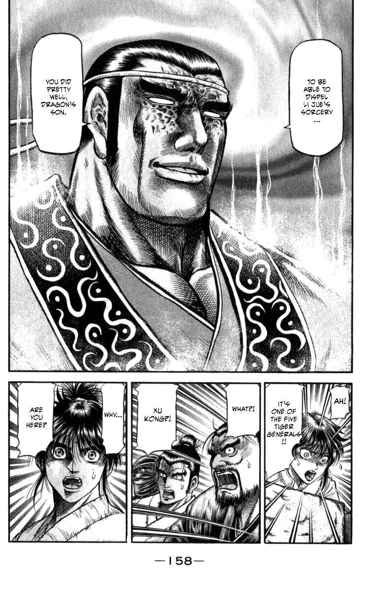 Page 13 Chapter 100 Ryuroden