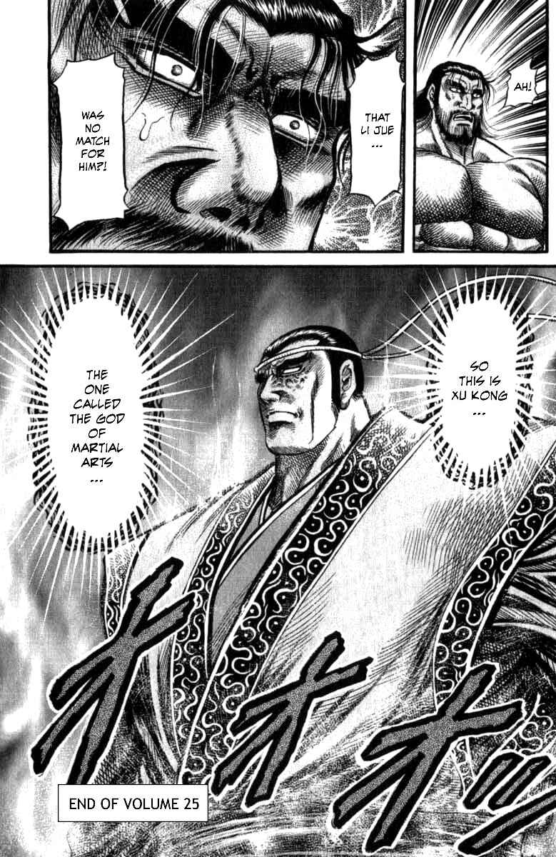 Page 43 Chapter 100 Ryuroden