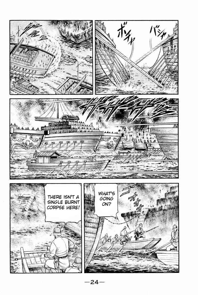 Page 18 Chapter 59 Ryuroden