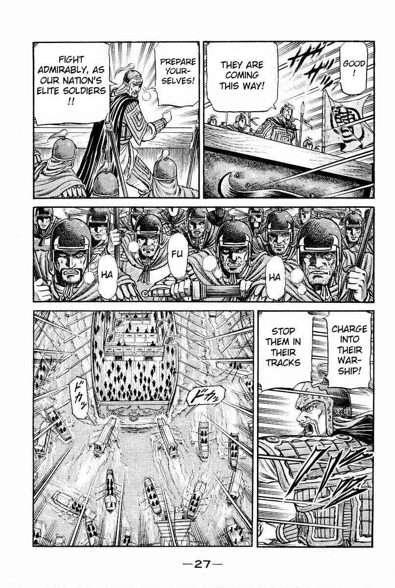 Page 21 Chapter 59 Ryuroden