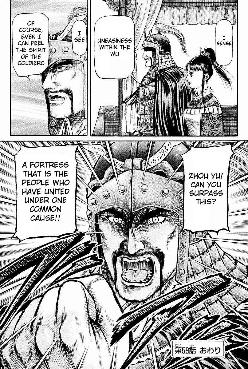 Page 43 Chapter 59 Ryuroden