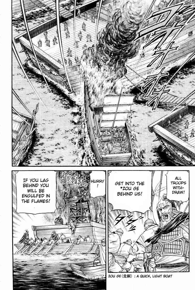 Page 8 Chapter 59 Ryuroden