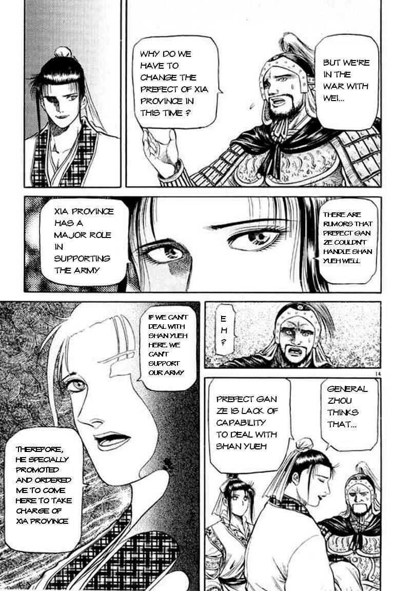 Page 15 Chapter 49 Ryuroden