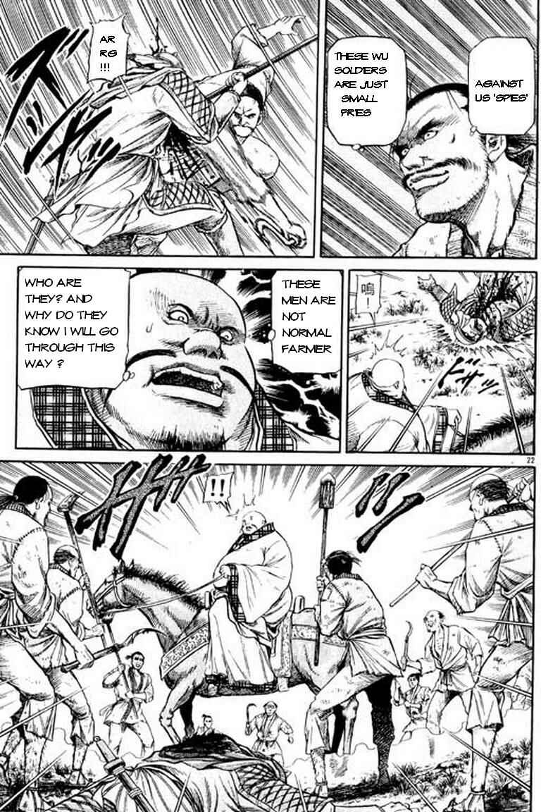 Page 23 Chapter 49 Ryuroden