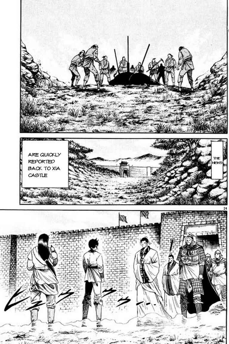 Page 25 Chapter 49 Ryuroden