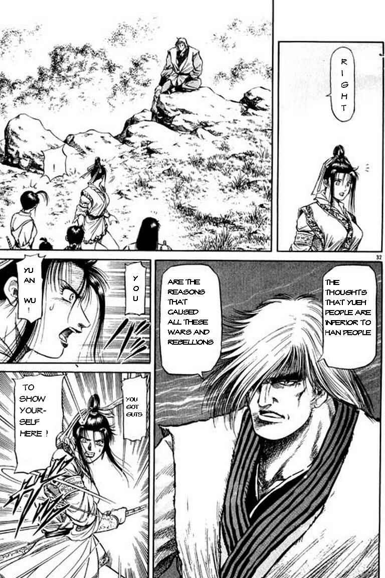 Page 33 Chapter 49 Ryuroden