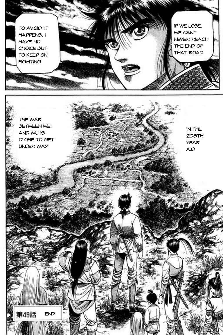 Page 46 Chapter 49 Ryuroden