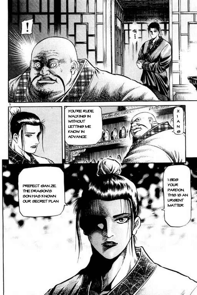 Page 6 Chapter 49 Ryuroden