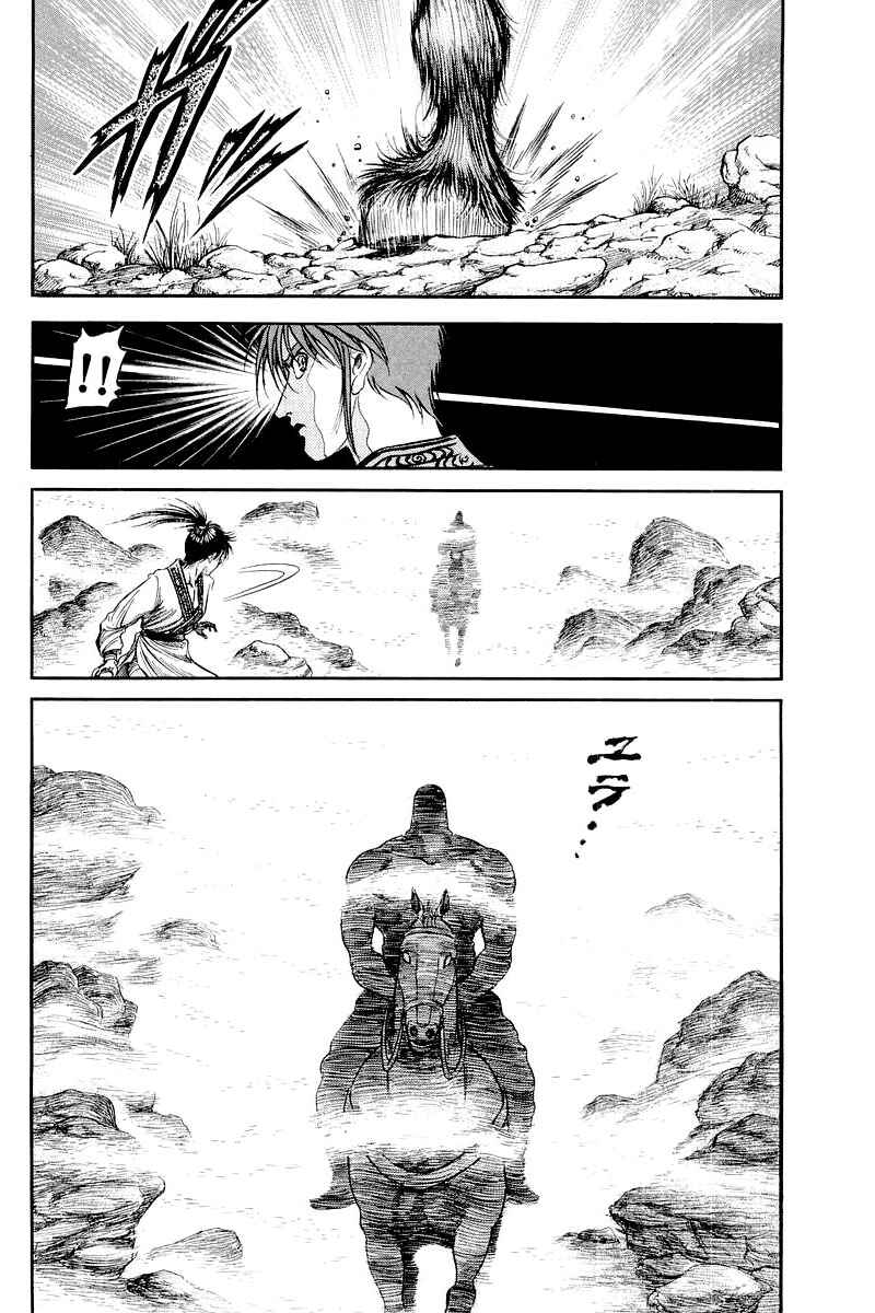 Page 14 Chapter 92 Ryuroden