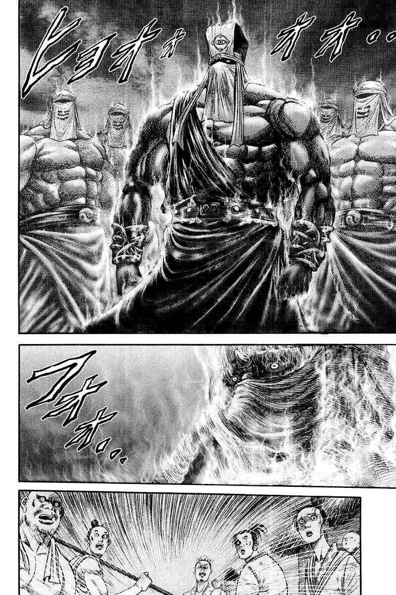 Page 24 Chapter 92 Ryuroden