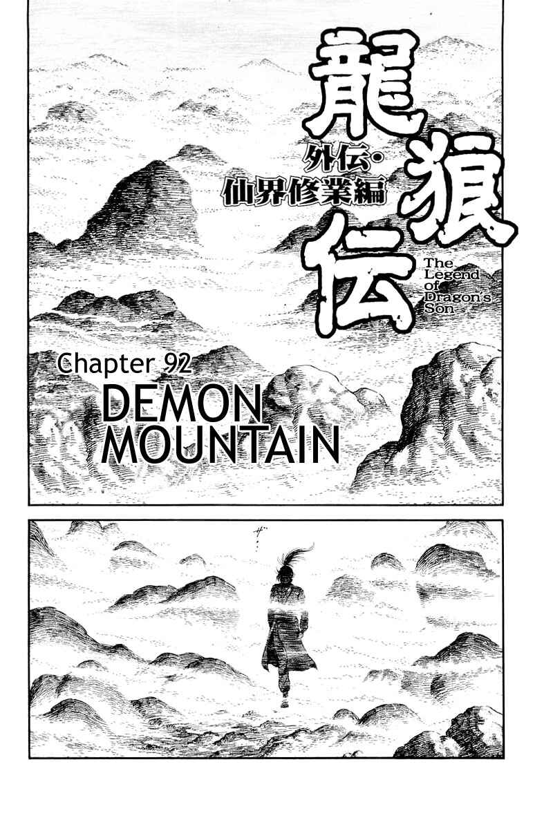 Page 6 Chapter 92 Ryuroden