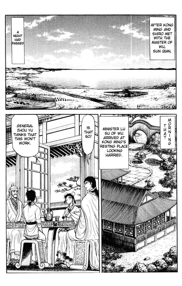 Page 1 Chapter 33 Ryuroden