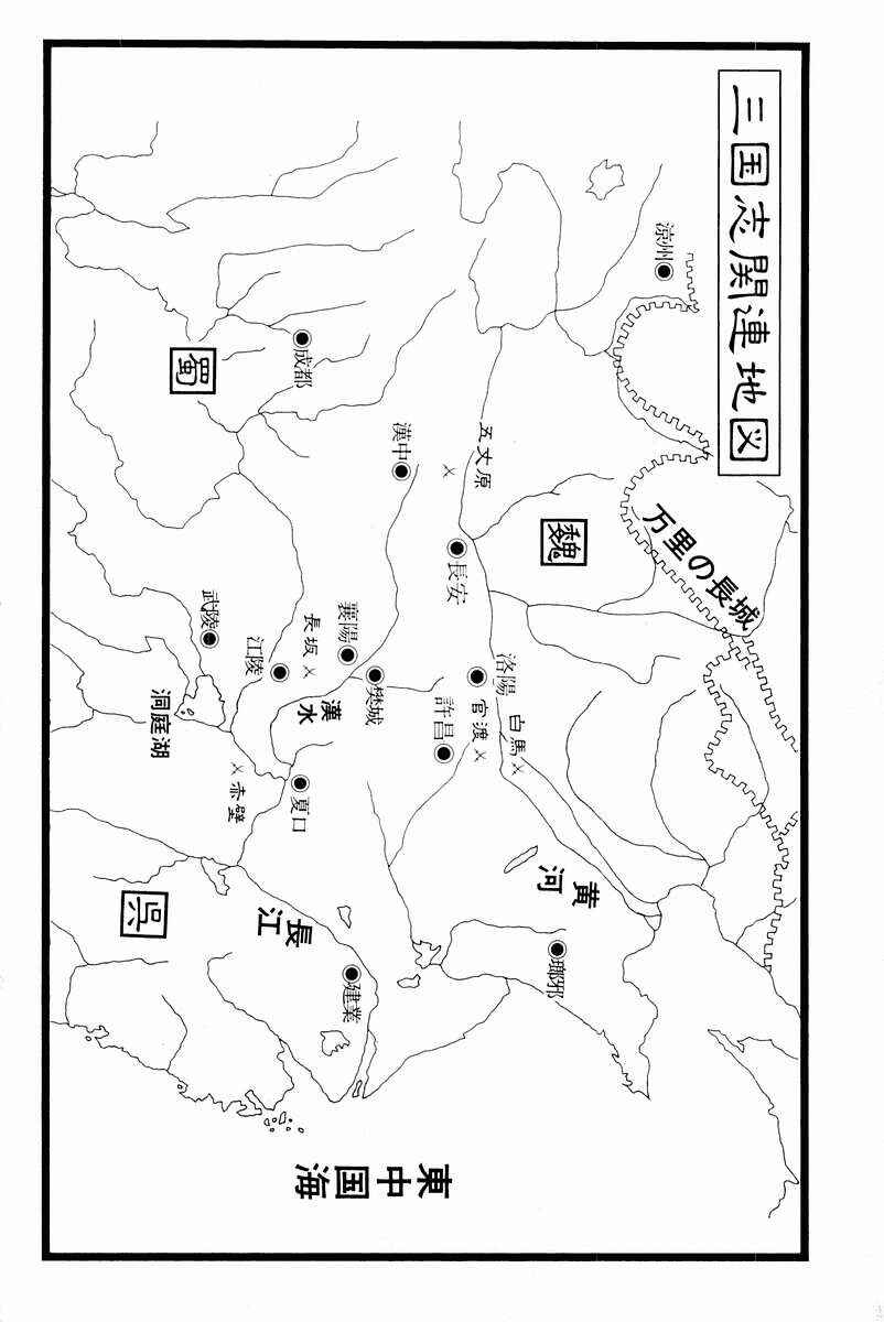 Page 45 Chapter 33 Ryuroden