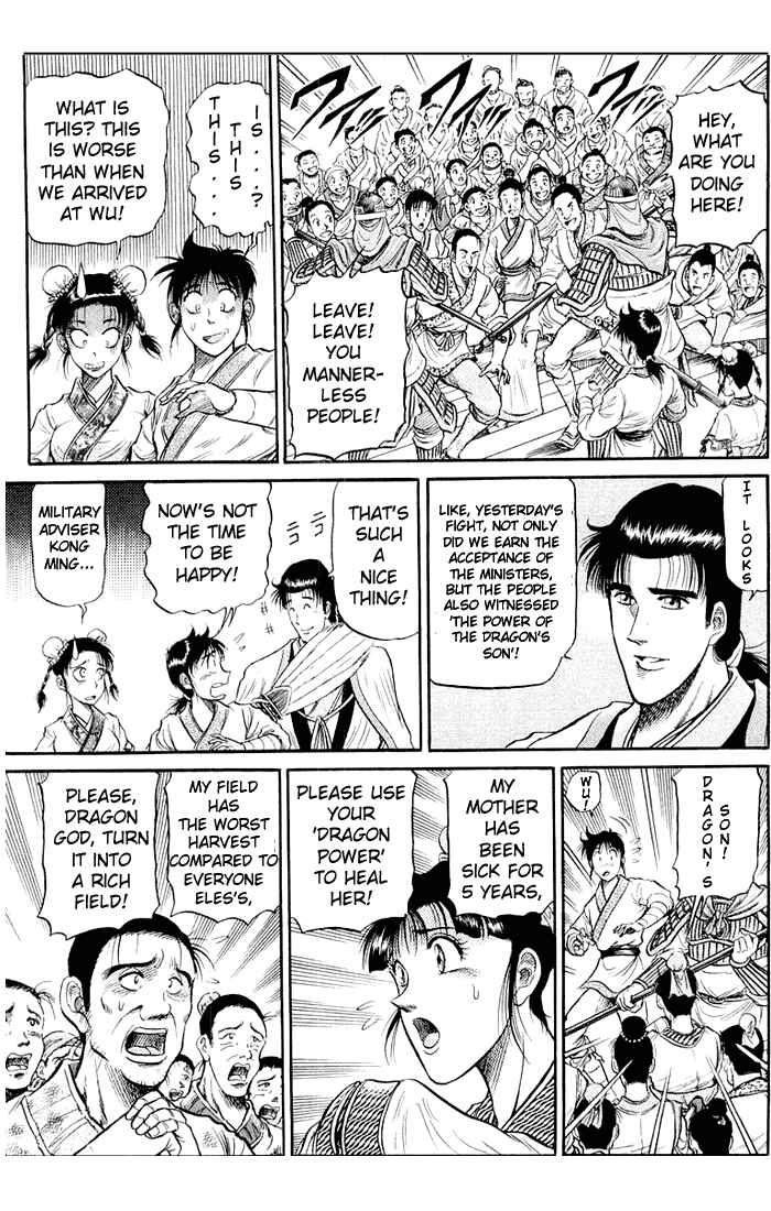 Page 8 Chapter 33 Ryuroden