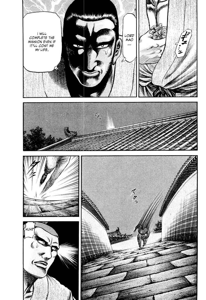 Page 17 Chapter 80 Ryuroden