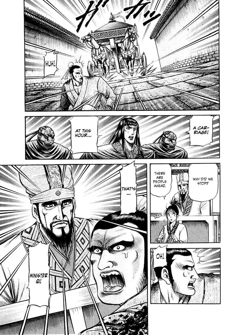 Page 23 Chapter 80 Ryuroden