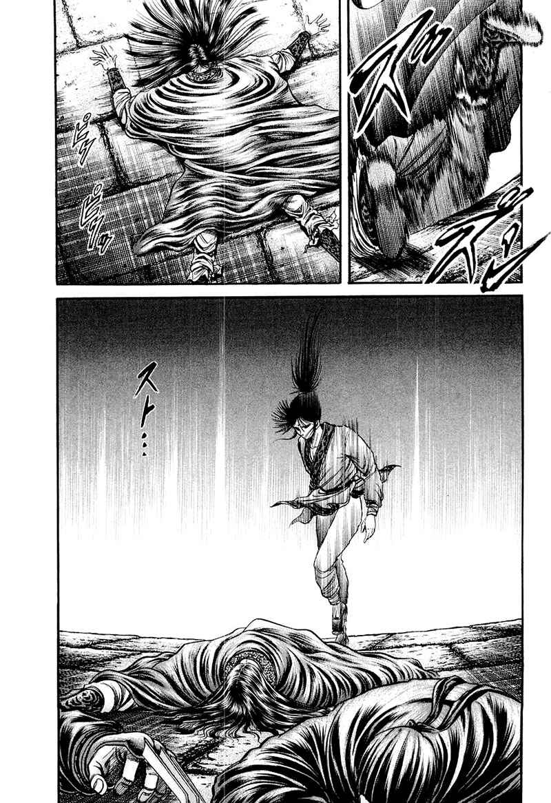 Page 33 Chapter 80 Ryuroden