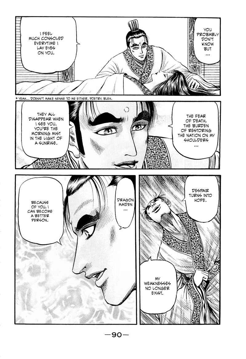 Page 46 Chapter 80 Ryuroden