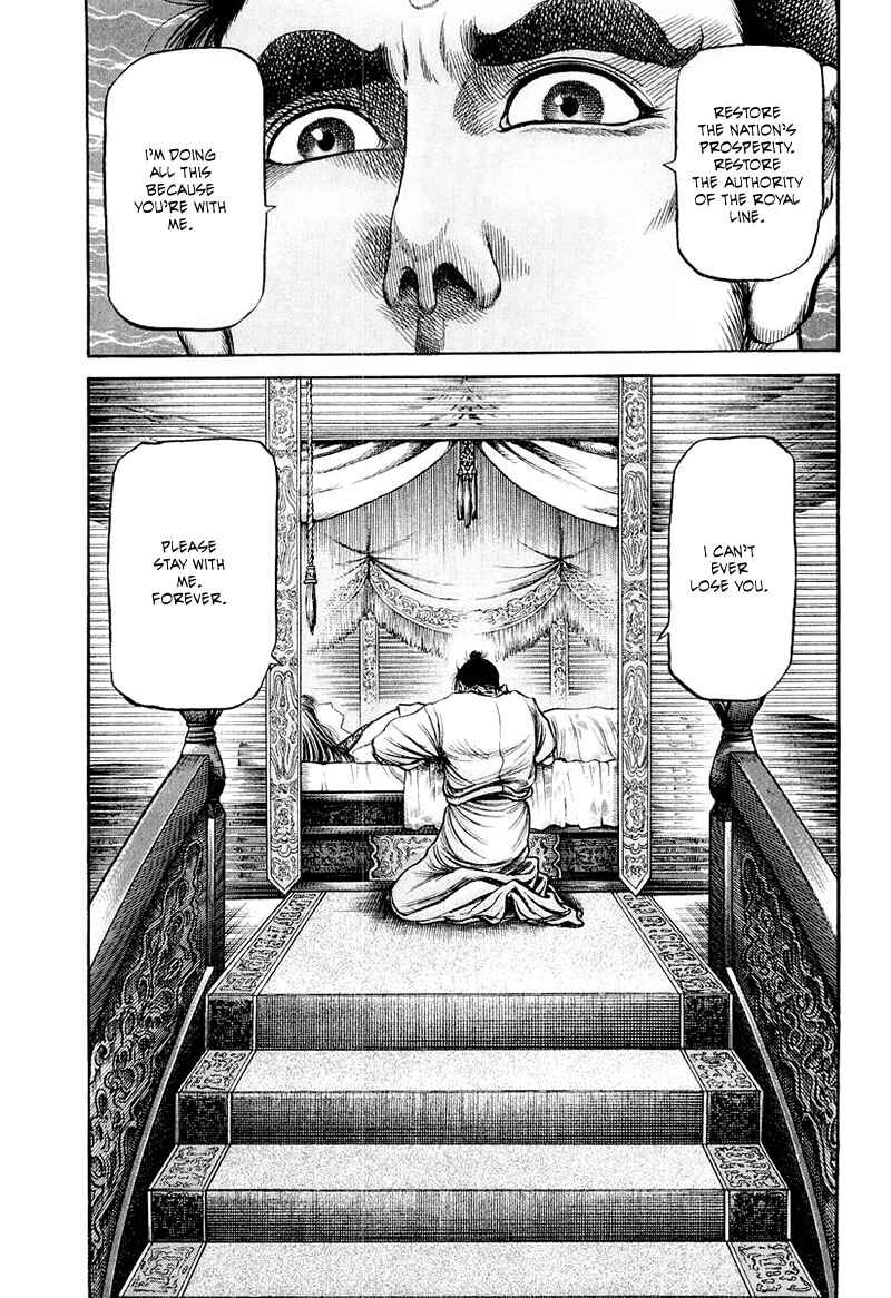 Page 47 Chapter 80 Ryuroden
