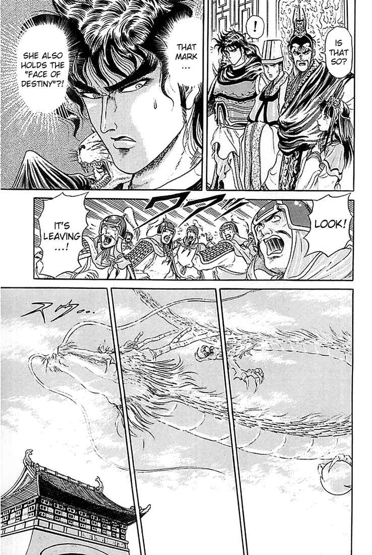 Page 16 Chapter 7 Ryuroden
