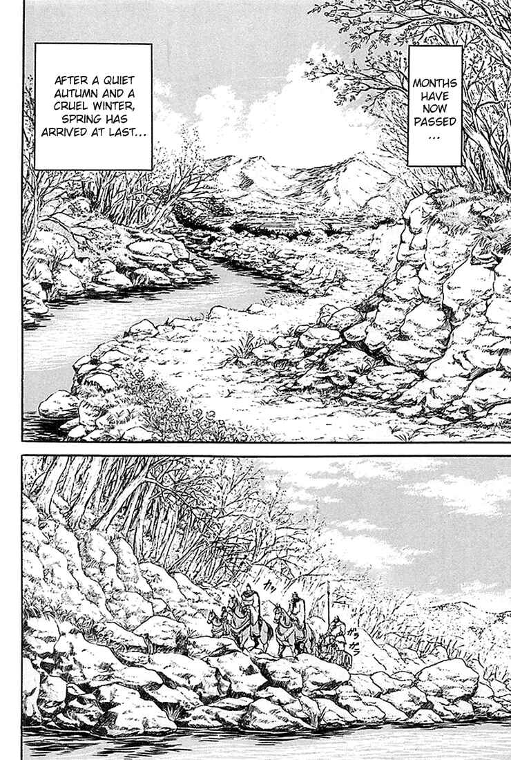Page 21 Chapter 7 Ryuroden