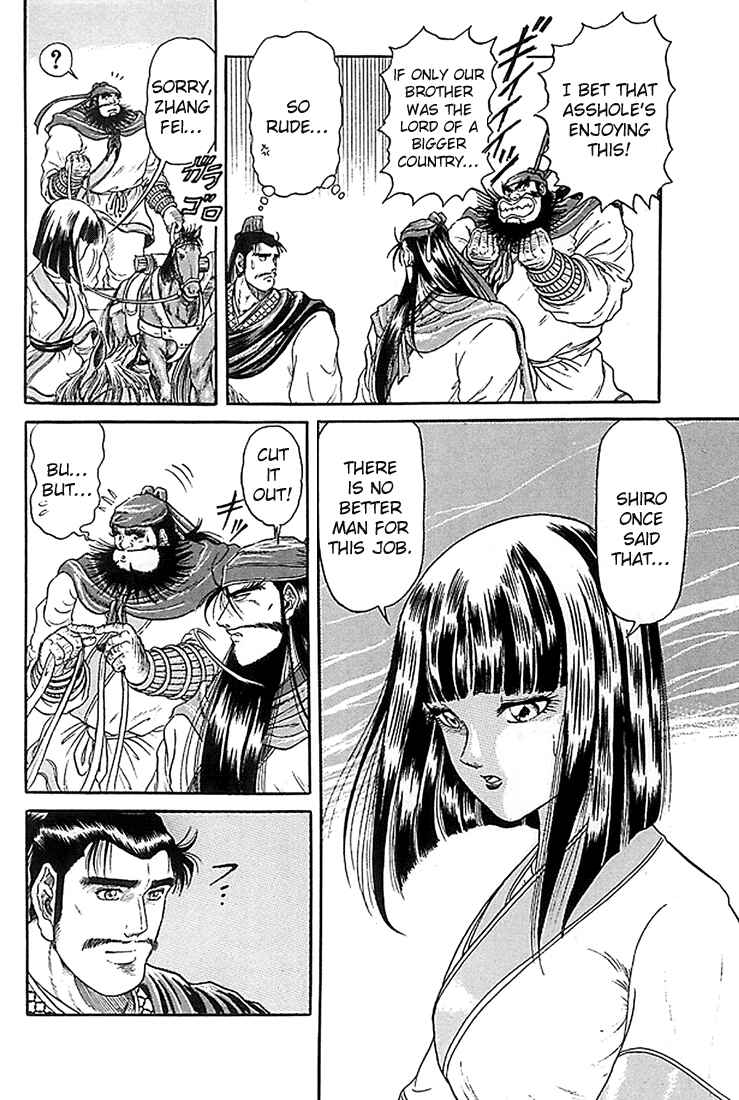 Page 23 Chapter 7 Ryuroden