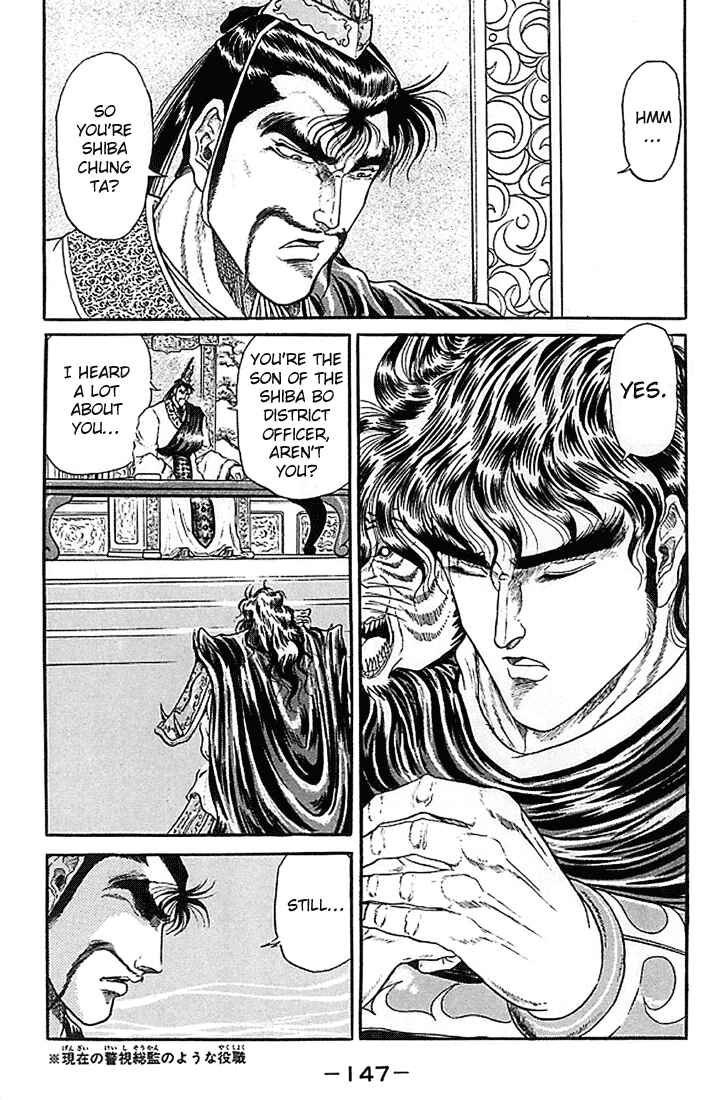 Page 3 Chapter 7 Ryuroden