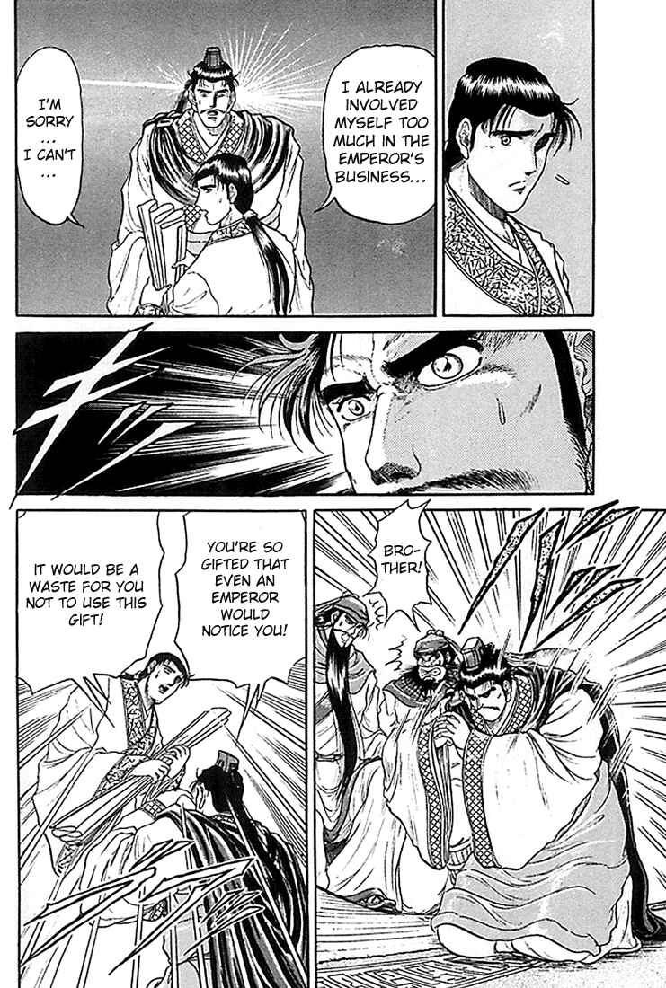 Page 33 Chapter 7 Ryuroden