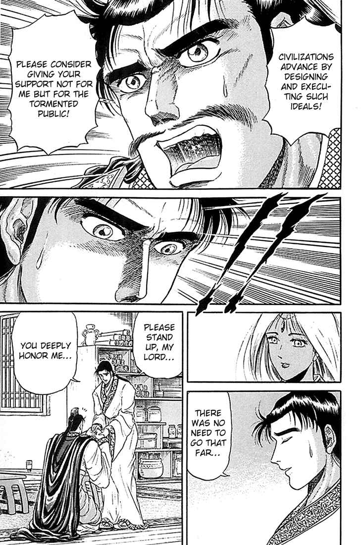 Page 34 Chapter 7 Ryuroden