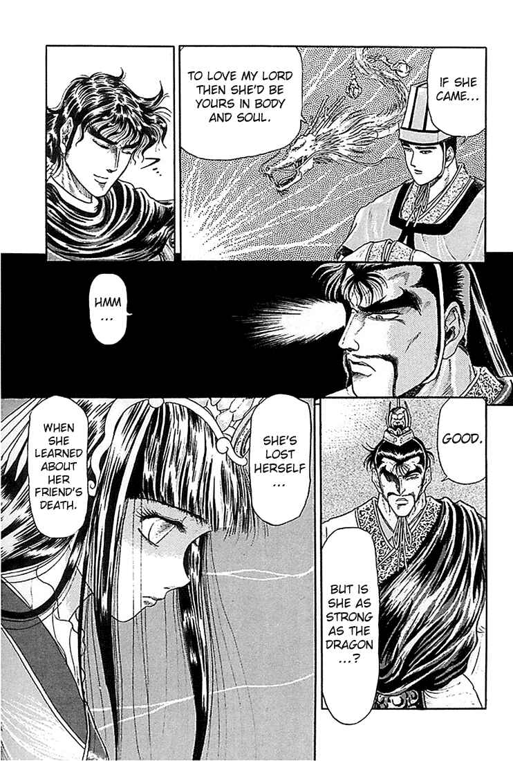 Page 7 Chapter 7 Ryuroden
