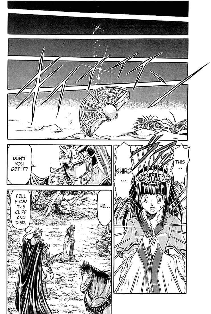 Page 8 Chapter 7 Ryuroden