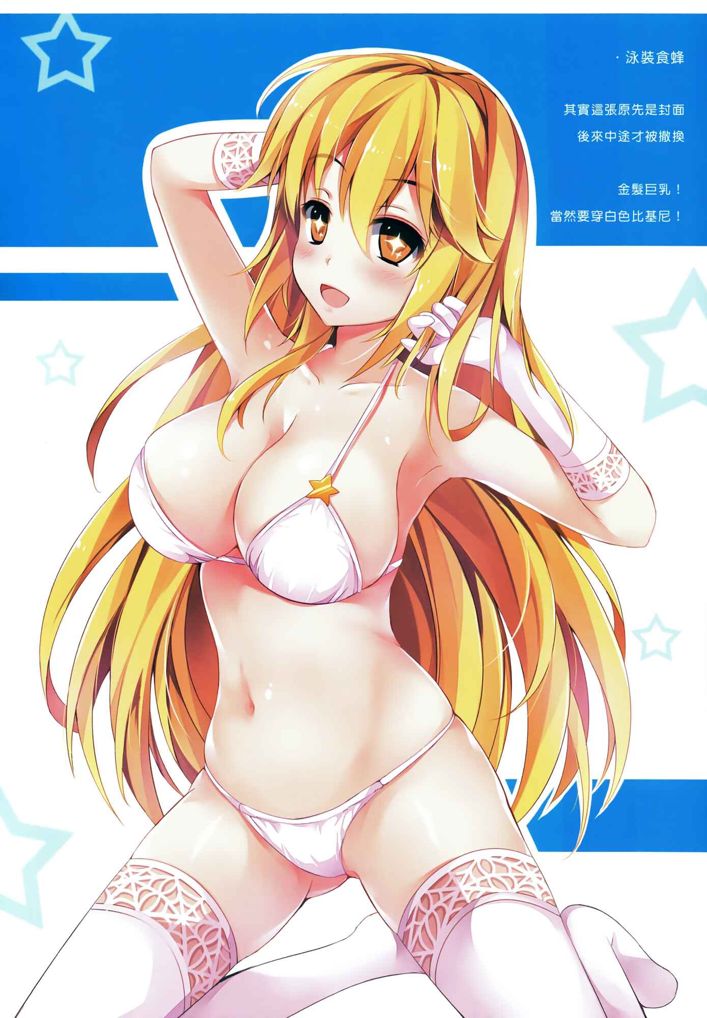 Page 22 Chapter Unknown_4c7b A Certain Scientific Railgun - Love Summer ☆ Misaki (Doujinshi)