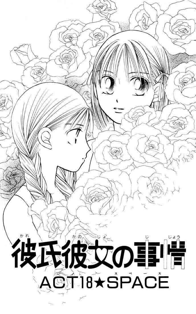 Page 1 Chapter 18 His and Her Circumstances