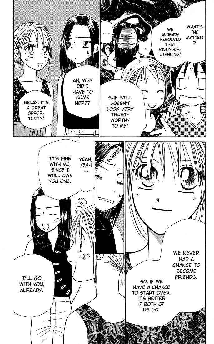 Page 8 Chapter 17 His and Her Circumstances