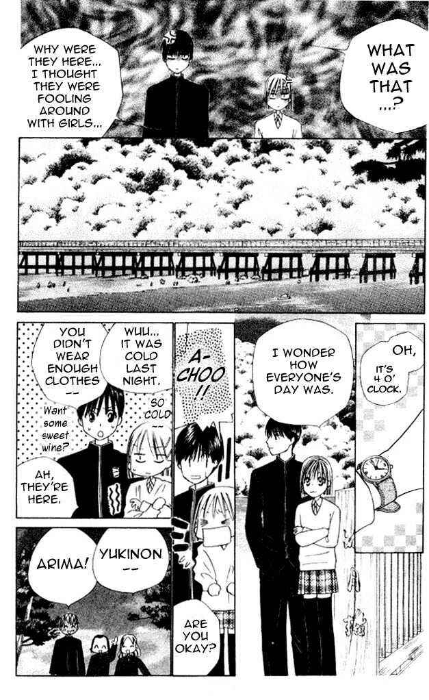 Page 14 Chapter 47 His and Her Circumstances