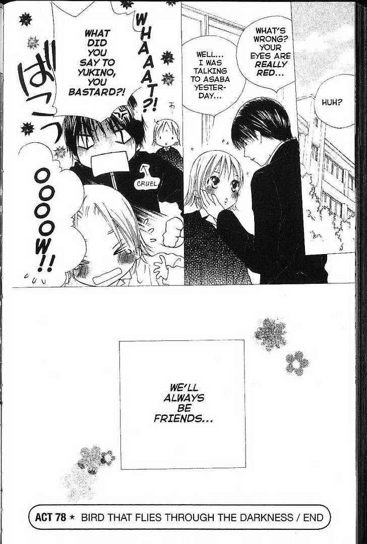 Page 38 Chapter 78 His and Her Circumstances