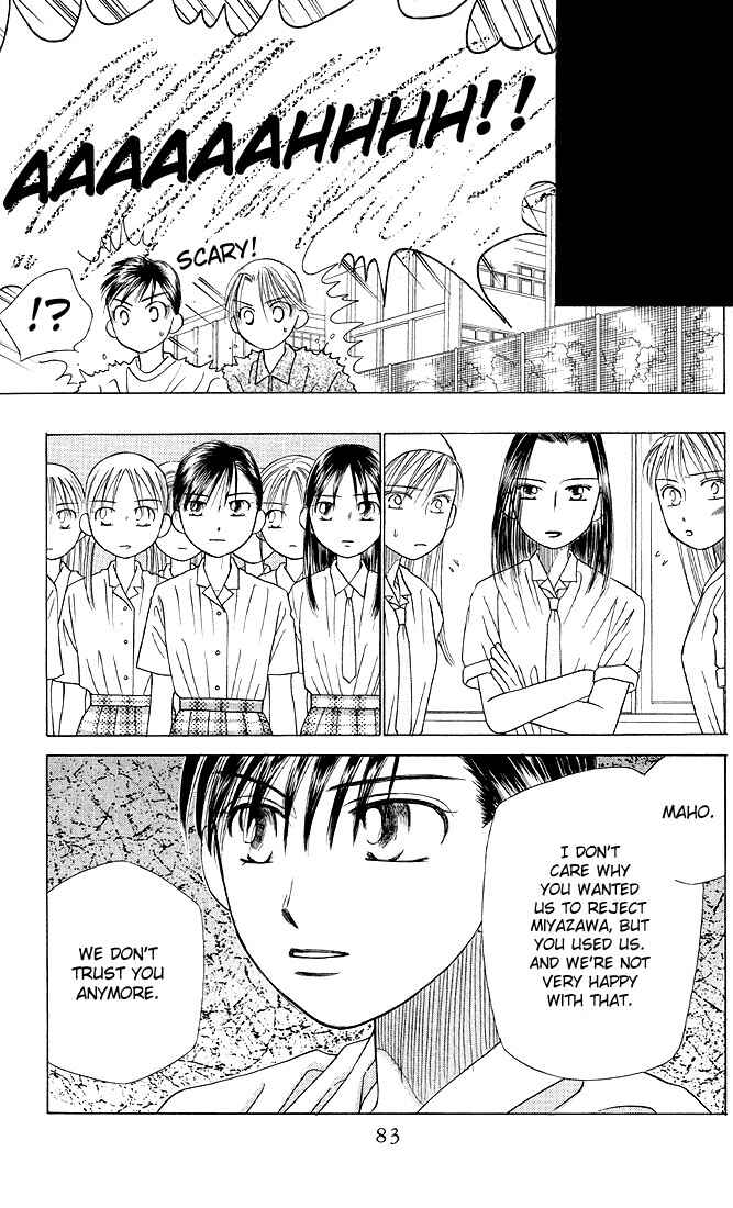 Page 7 Chapter 15 His and Her Circumstances