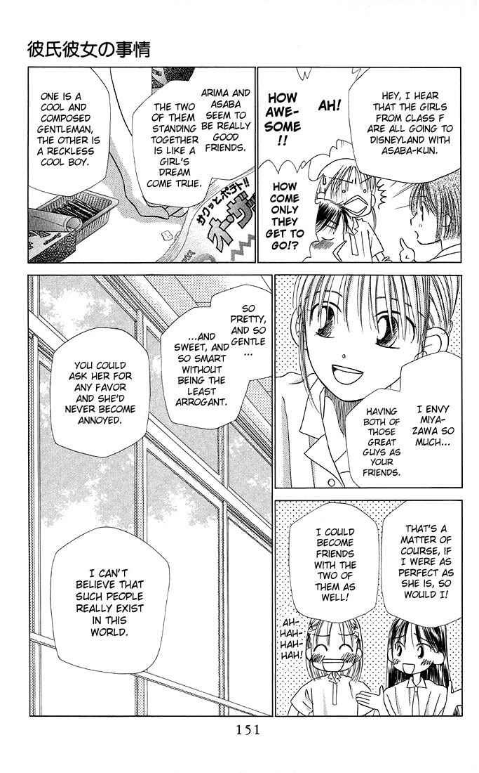 Page 19 Chapter 12 His and Her Circumstances
