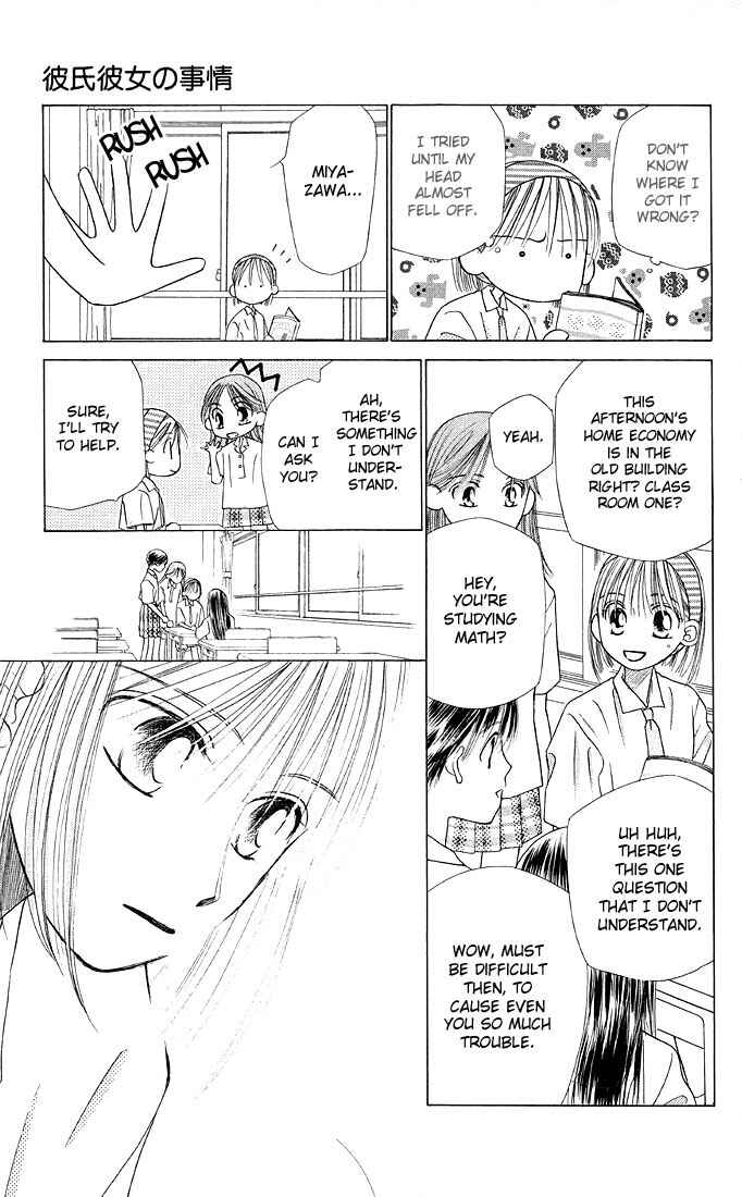 Page 7 Chapter 12 His and Her Circumstances