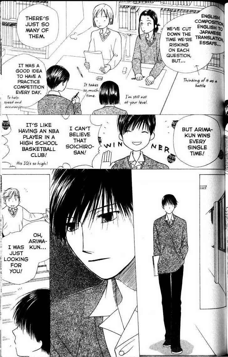 Page 13 Chapter 62 His and Her Circumstances
