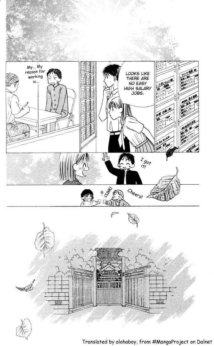 Page 19 Chapter 22 His and Her Circumstances