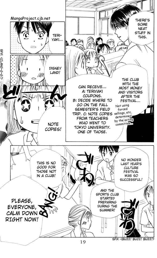 Page 18 Chapter 27 His and Her Circumstances