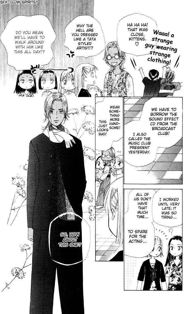 Page 28 Chapter 31 His and Her Circumstances