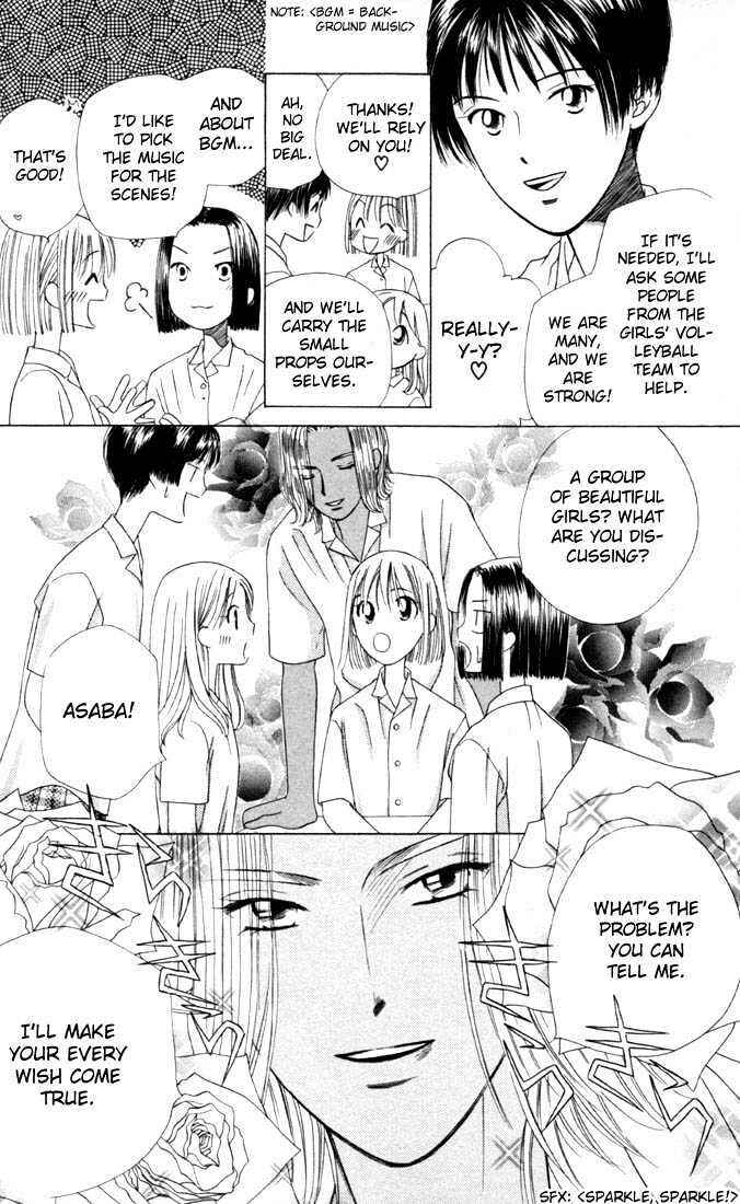 Page 25 Chapter 30 His and Her Circumstances