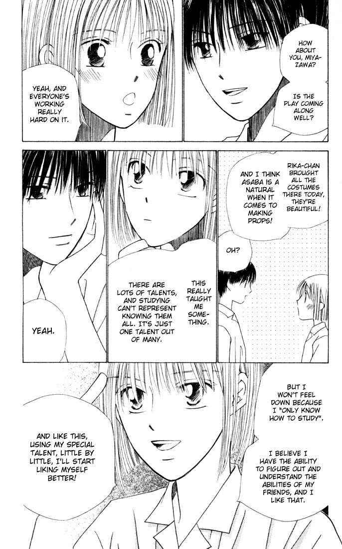 Page 25 Chapter 35 His and Her Circumstances