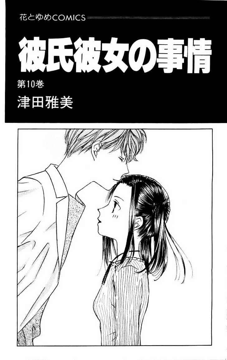 Page 2 Chapter 43 His and Her Circumstances