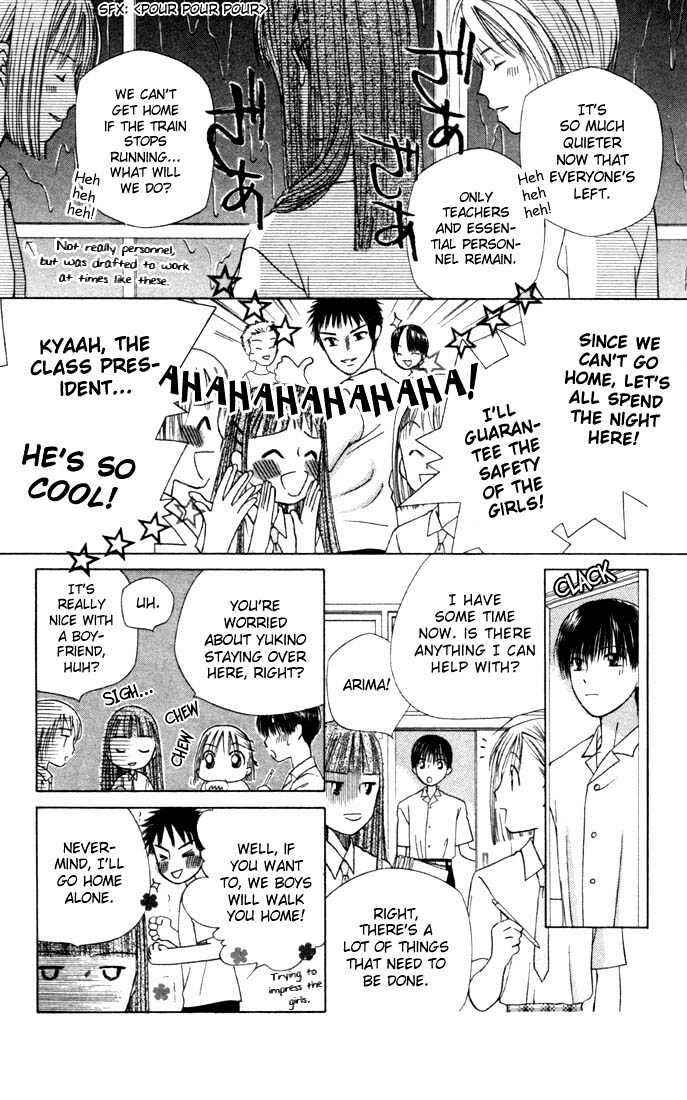 Page 15 Chapter 36 His and Her Circumstances