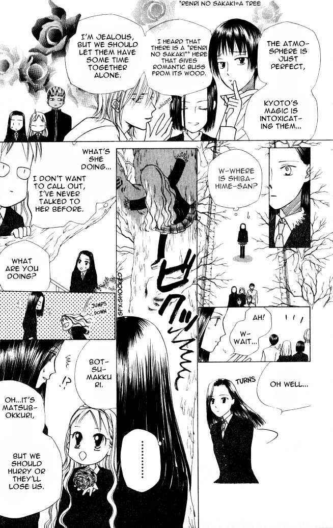 Page 16 Chapter 46 His and Her Circumstances