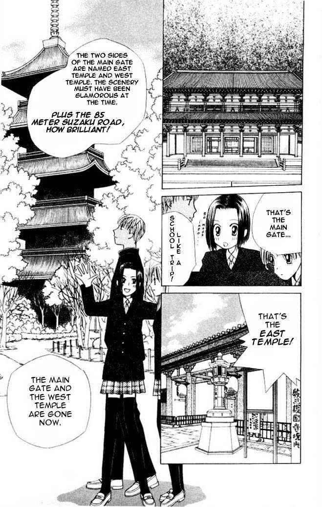 Page 28 Chapter 46 His and Her Circumstances